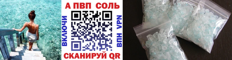 Альфа ПВП крисы CK  сколько стоит  Новозыбков 