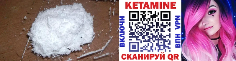 Кетамин ketamine Новозыбков